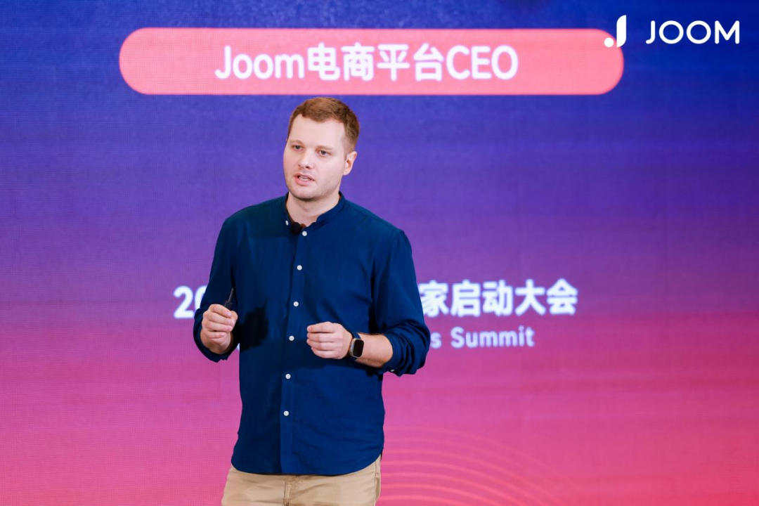 出海新机遇来临：2024Joom卖家启动大会，共赢新机！