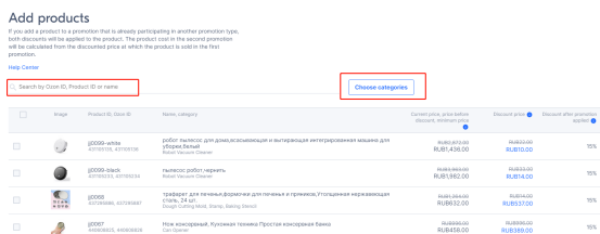 实操干货!OZON营销优惠券的操作与玩法
