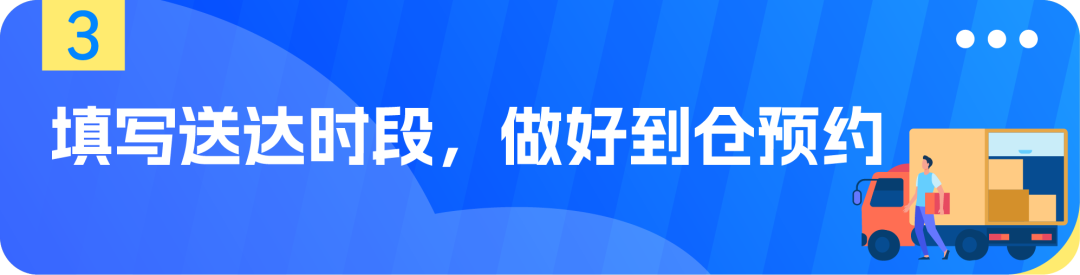 亚马逊Prime会员日截仓在即：FBA入仓检查清单，逐条过一遍