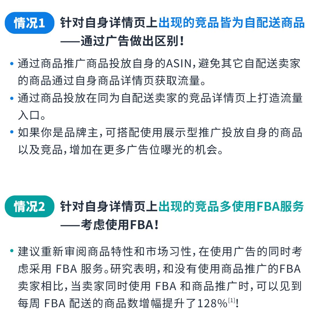 「低倉儲成本+海量ASIN」模式如何破局！