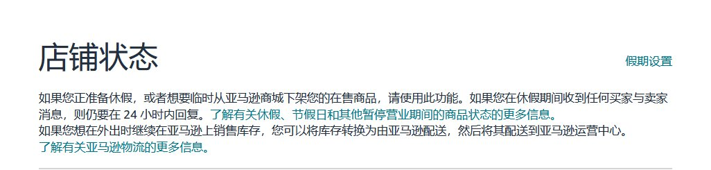 安心过年必备！亚马逊自配送卖家春节备战全攻略