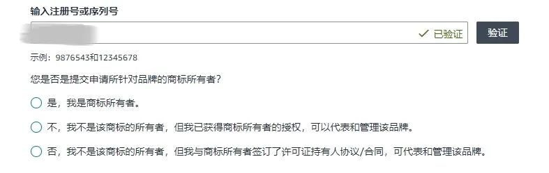 2024年最新亞馬遜品牌備案流程，一次過(guò)攻略速度收藏！
