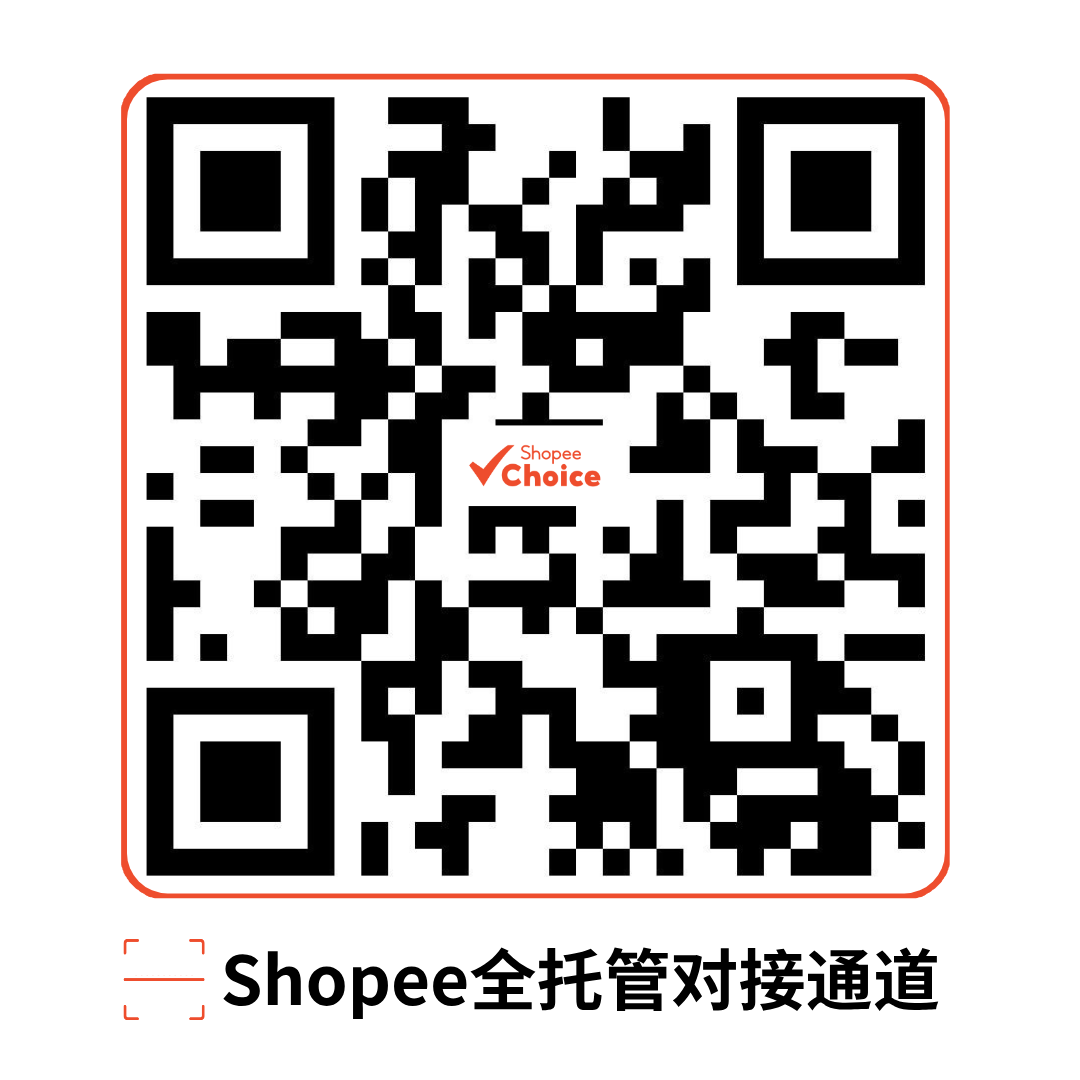成本砍半、单量数倍攀升!内贸商家转跨境,靠全托管实现降本放量双爆发