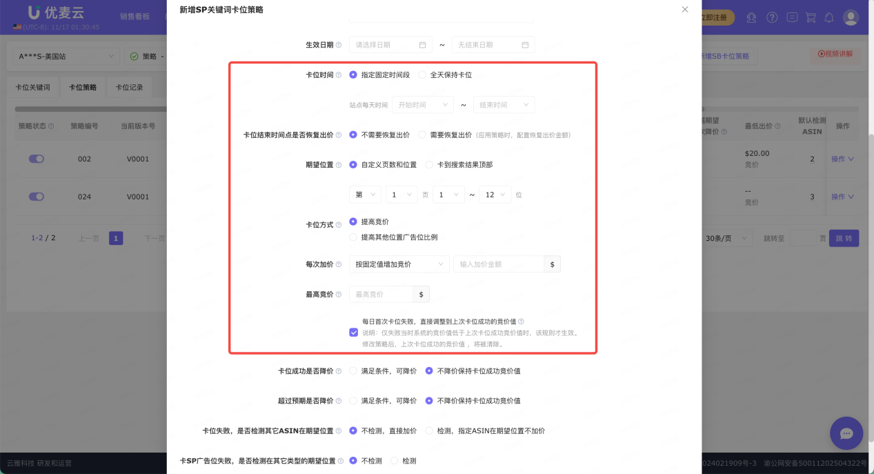 亚马逊搜索前三页突围指南：关键词卡位新玩法+SP与SB双渠道实操，实现流量翻倍
