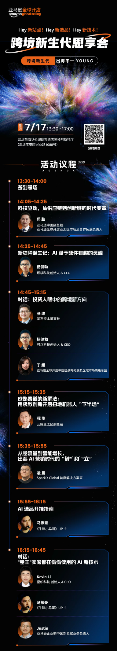 炎炎7月，亚马逊5场重磅活动，邀您共享跨境电商增长新机遇