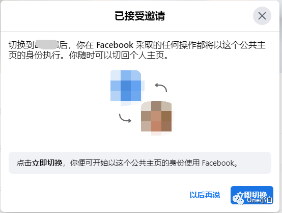 新版 Facebook 公共主页如何添加管理员及接受邀请?