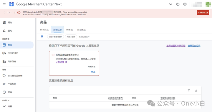 什么是 Google Merchant Center?如何注册账号上传商品数据?