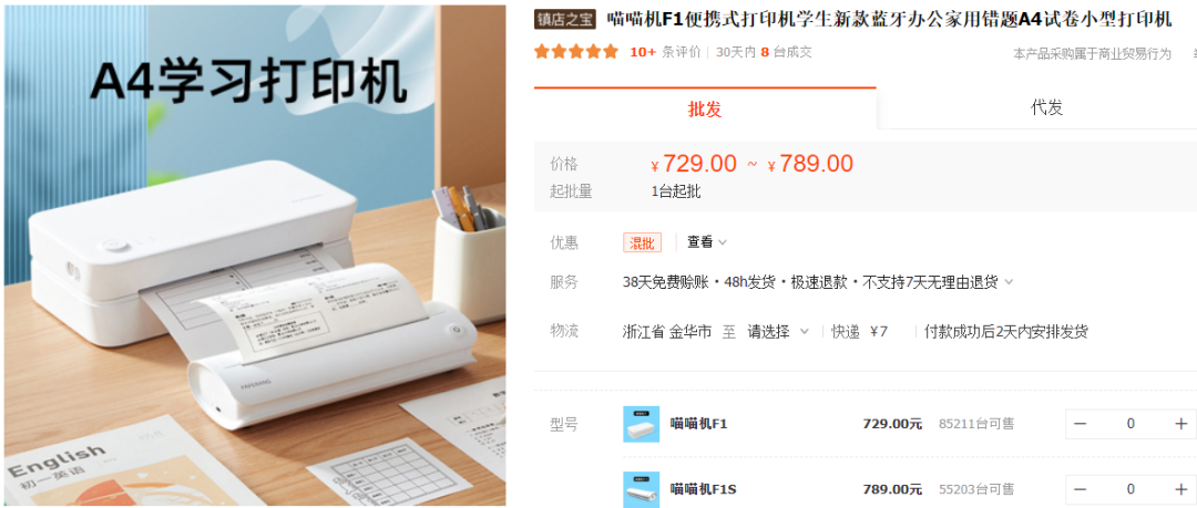 TikTok获一亿播放的“办公用品”类目，有那些产品值得卖？