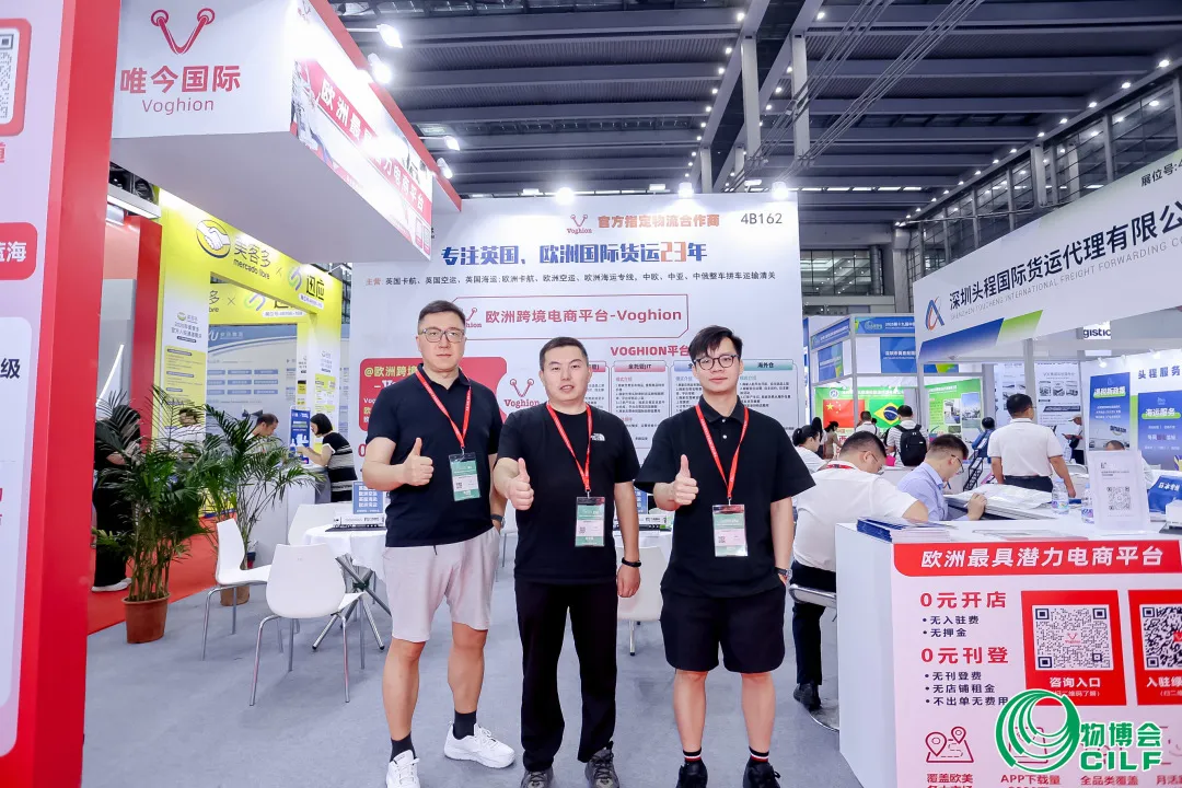 匯聚全球智慧，Voghion與行業(yè)共譜跨境物流新篇章