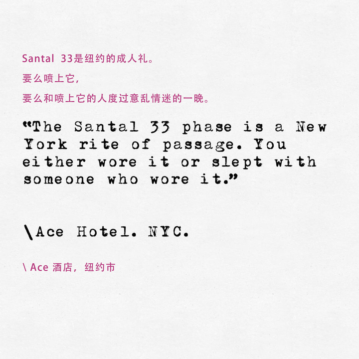 LE LABO的香水实验室