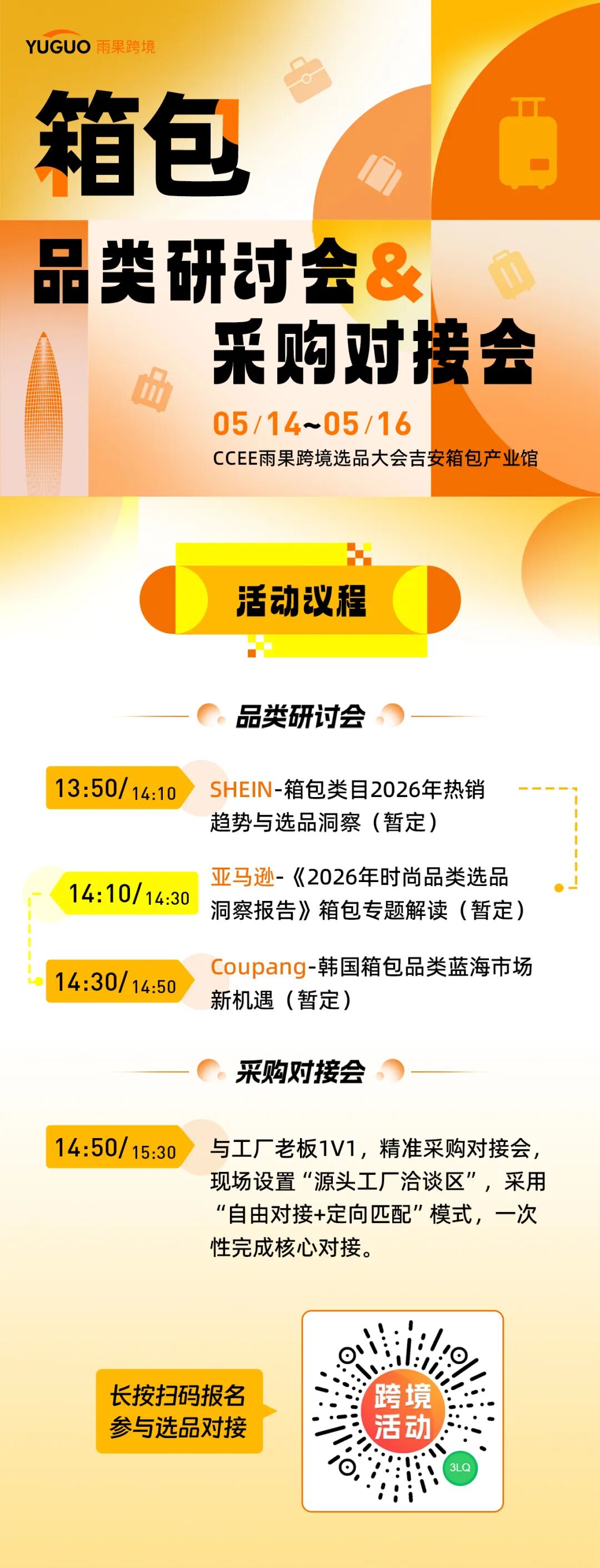 箱包爆品曝光！三大平台发布2026真实热销榜