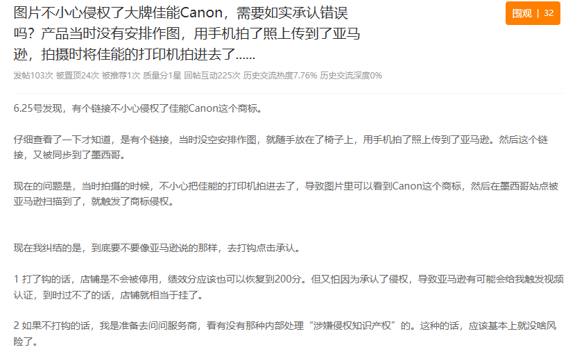 亚马逊图片审核升级！别忽略图片背景的其他元素，可能让你的ASIN下架