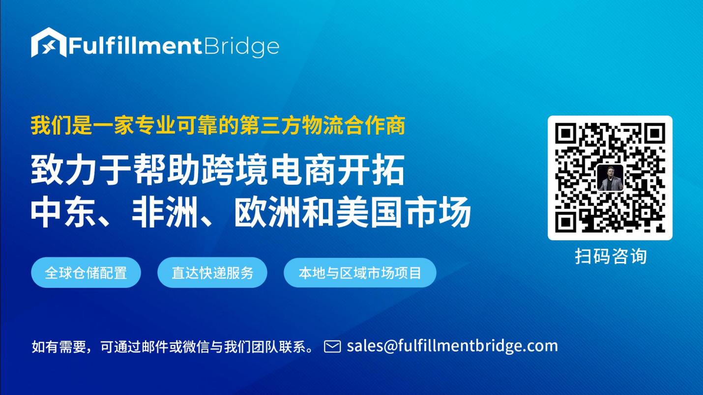 高潜力低门槛!转战高增速的沙特阿拉伯电商市场!