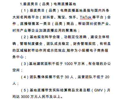 深圳扶持电商政策来了！最高500万