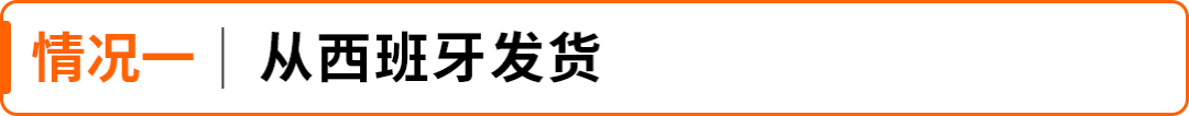 2026西班牙增值税新规：延期最长150天，卖家务必提前办理税号