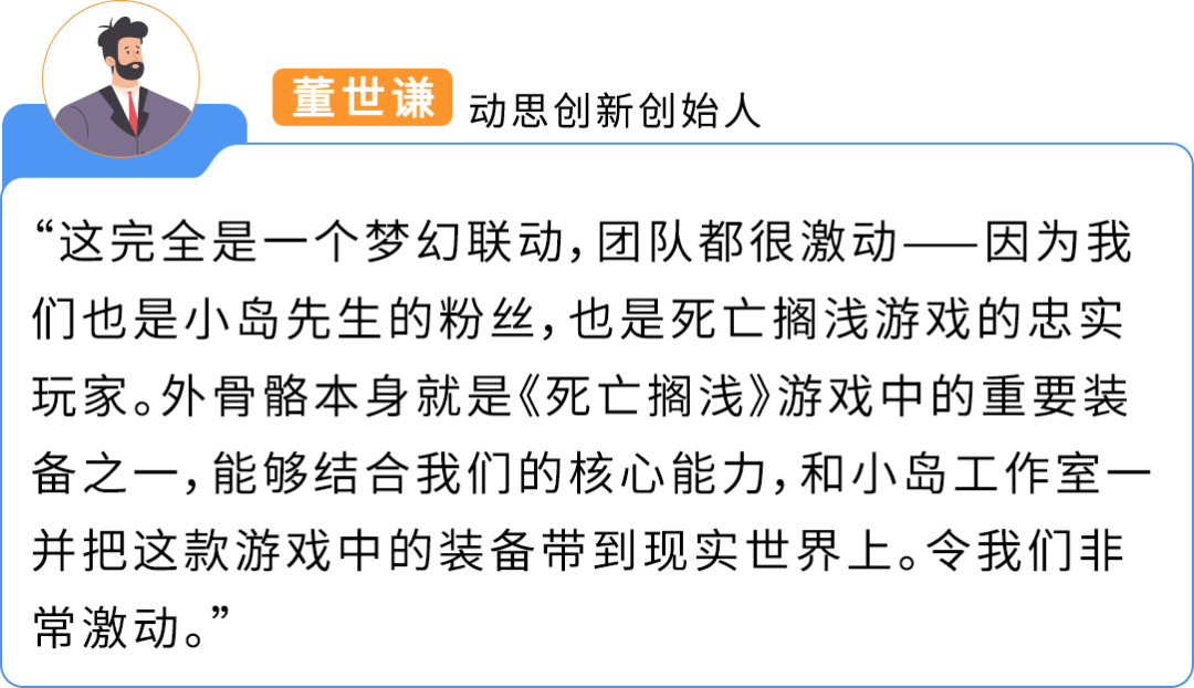 全球最轻外骨骼！北航90后让"钢铁侠"走进现实，上线亚马逊成消费爆品！
