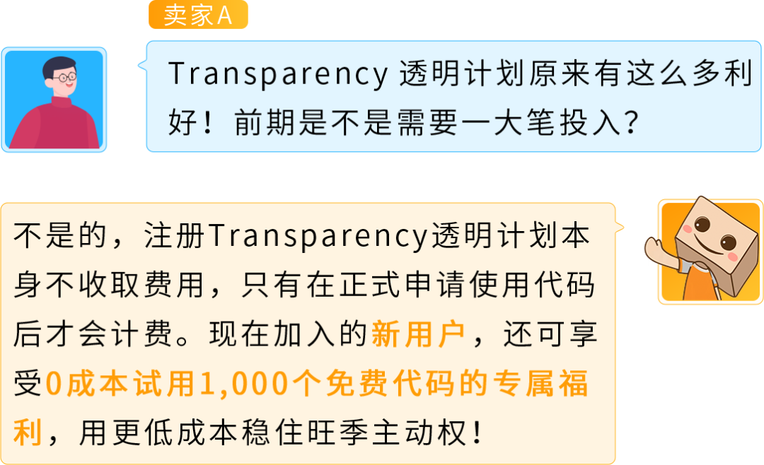 亚马逊旺季备战：提前3个月启动品牌保护，稳接流量不丢单！