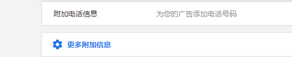 新手如何开谷歌效果最大化广告?