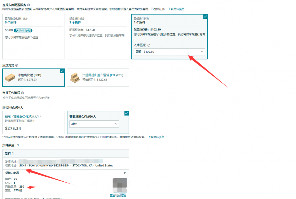 亚马逊FBA新政已经生效，大量卖家心态崩了！