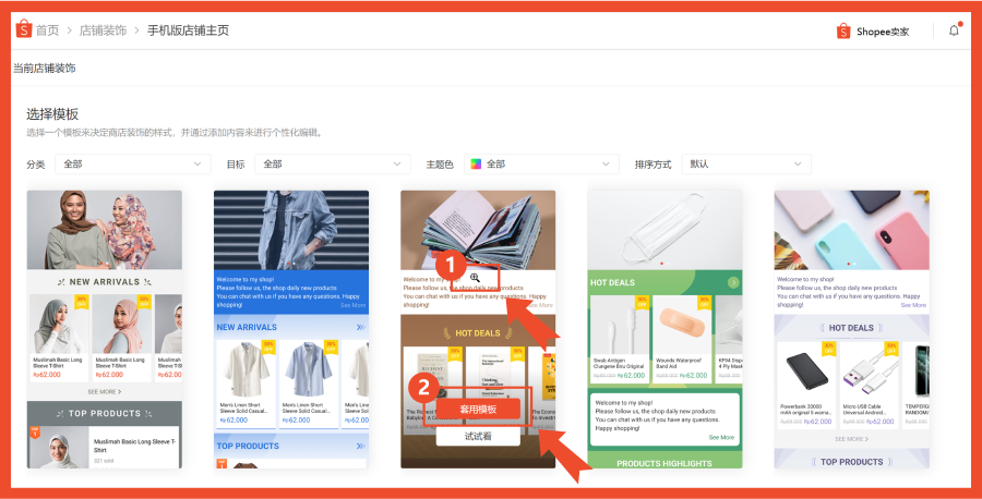 新卖家如何借11.11大促爆单? 店铺装修用热卖氛围拿捏消费者