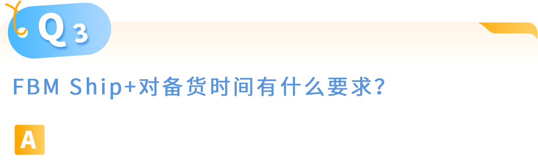 来了！亚马逊自配送FBM Ship+10大高频疑问官方解答