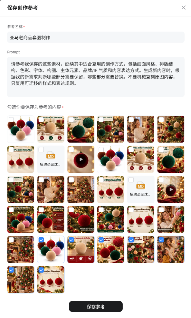 黑五前夜,有人靠一条URL搞定了全套站点素材?