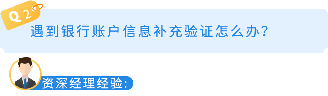 资深经理经验总结：亚马逊注册信息填写，这10个地方最容易“卡住”