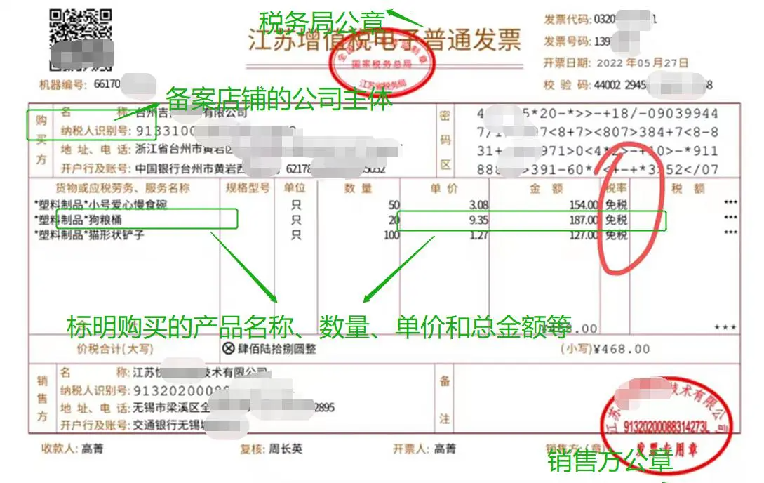 亚马逊品牌滥用申诉资料指导