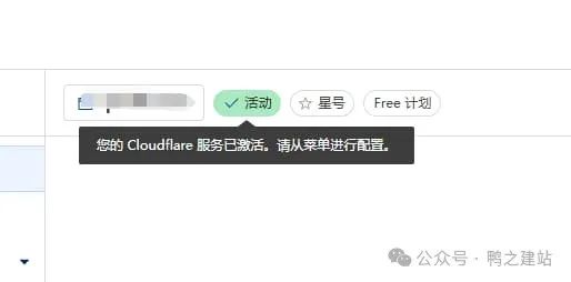 Cloudflare教程：免费CDN配置指南，提升网站速度