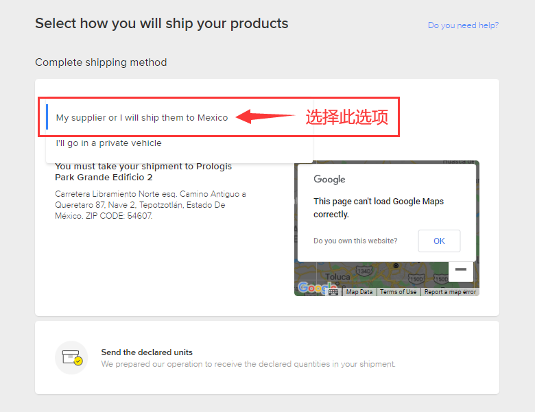 美客多-FBM墨西哥海外仓（FULL）-启用新的入仓系统