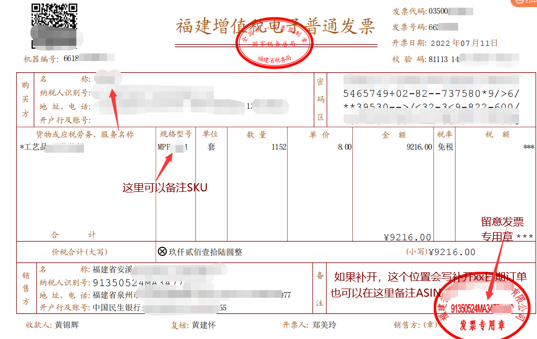 亚马逊FBA丢货索赔全攻略：如何高效申请赔偿