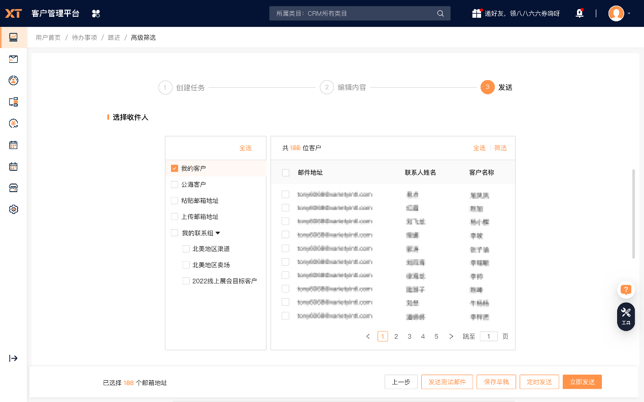 EDM营销功能重磅上线,XTransfer CRM加速外贸企业拓客全球