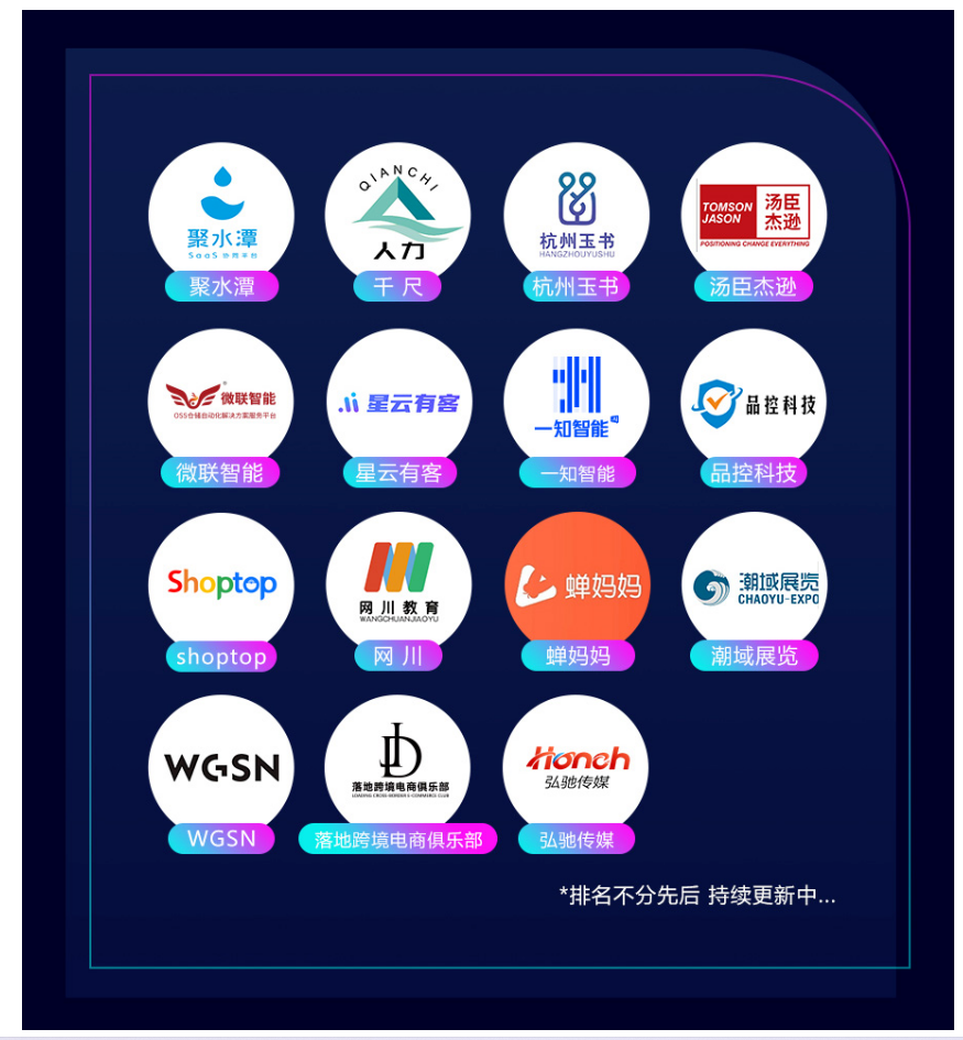 隆重亮相全球母婴行业大会，Shoptop建站出海新风潮席卷现场，焕新增长破圈入局！