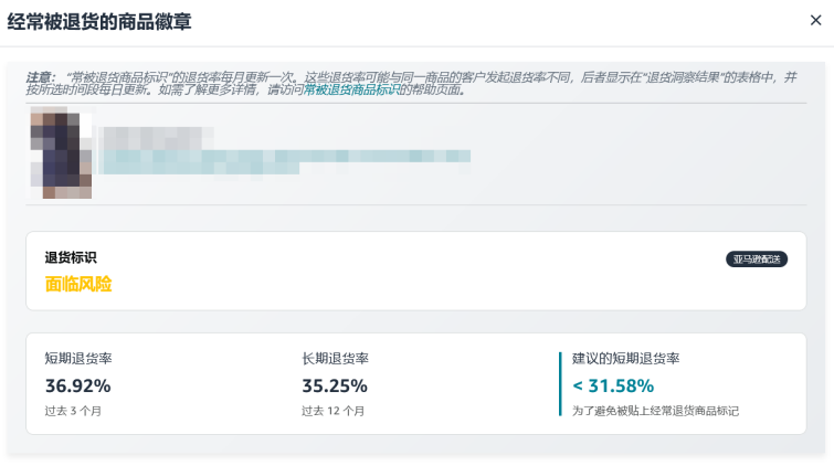 用好亚马逊AI退货看板，退货分析不再“盲人摸象”