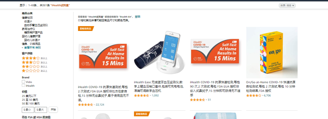 羡慕！那些闷声发大财的亚马逊黑马卖家