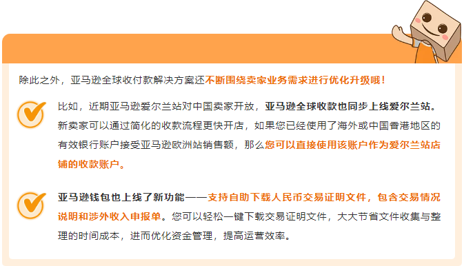 爆单背后卖家忽视的风险？亚马逊官方解决方案，抓紧拿下！