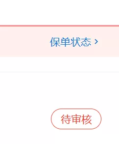 卖家亲测！保险审核通过了亚马逊九月新规