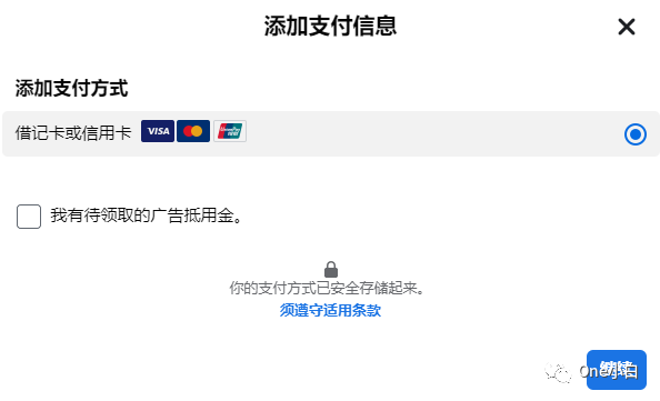 如何在 Meta 广告管理工具中更改 Facebook 广告使用的货币?