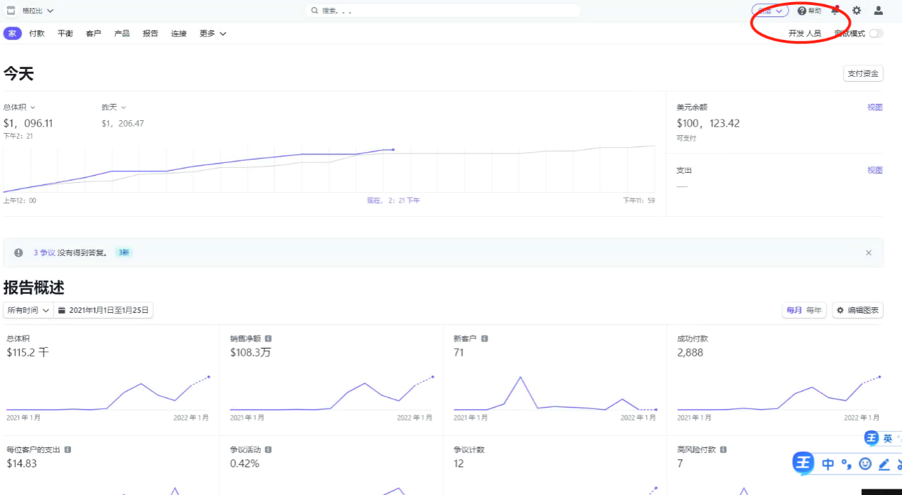 Stripe如何绑定CoGoLinks收款账户？