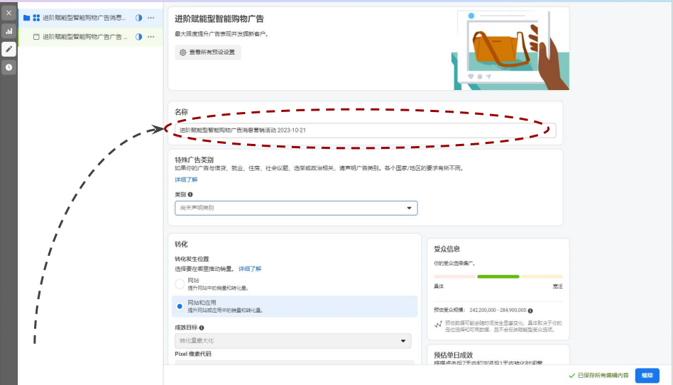 ROI增长32%！你不能不看的ASC全解析（入门篇）