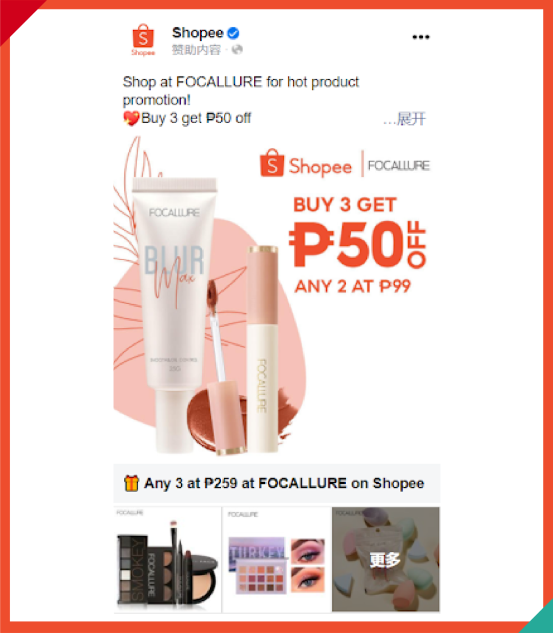 品牌出海在Shopee有何策略? 大促GMV斩获20万美金, 日出万单的4大品类案例告诉你