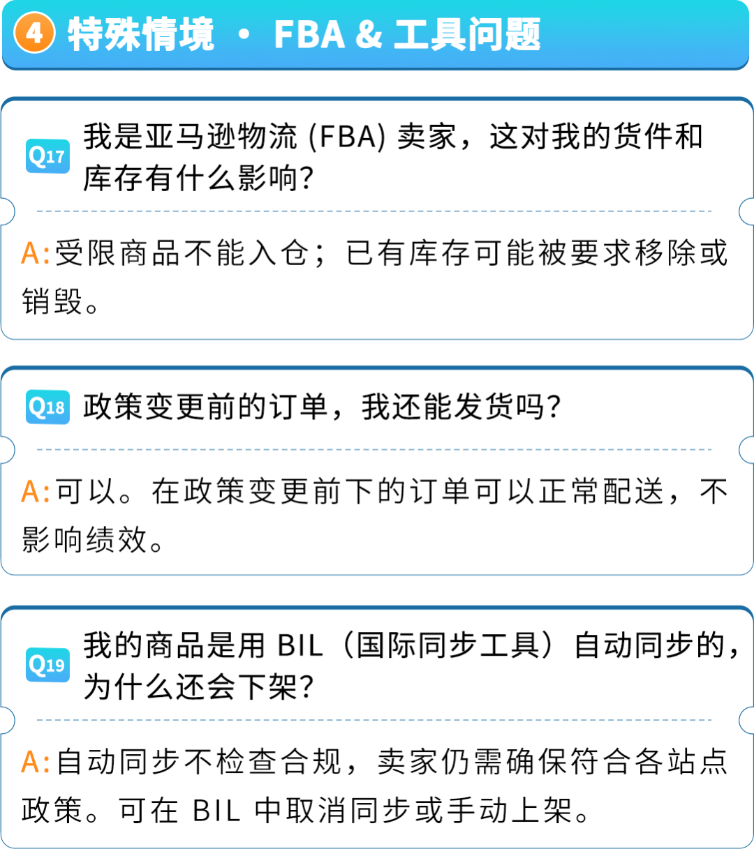 警惕违规！亚马逊受限商品与申诉指南全解析