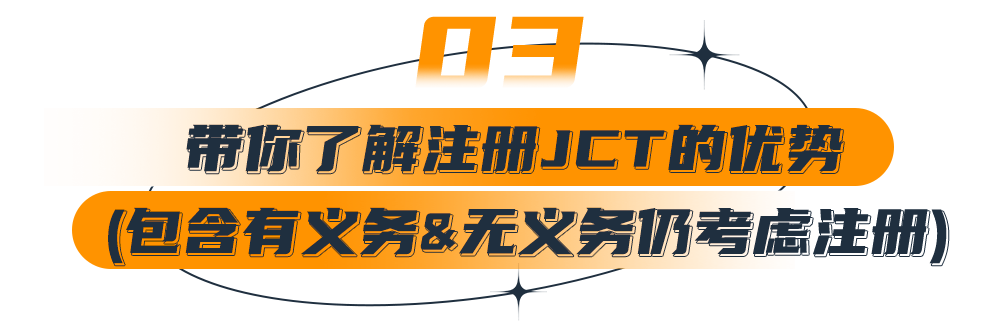 做亚马逊日本站,需要JCT吗?日本消费税发票新规深度解读