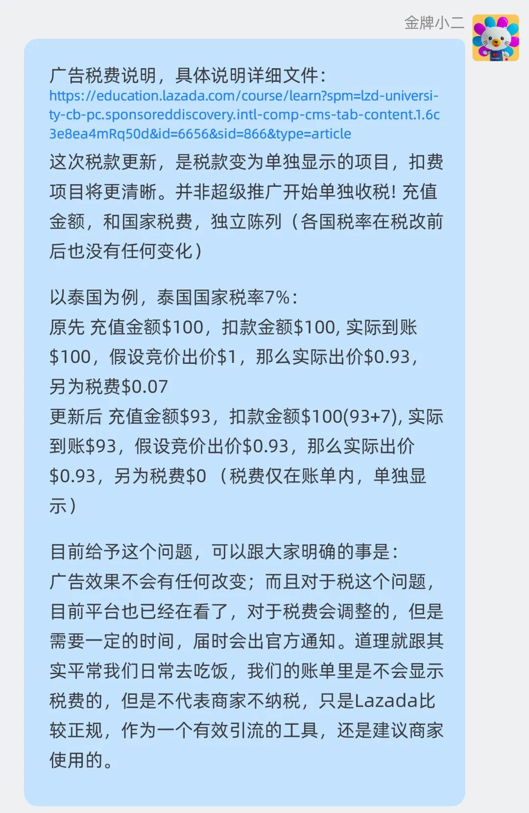 关于商家单量暴涨背后的那些事儿