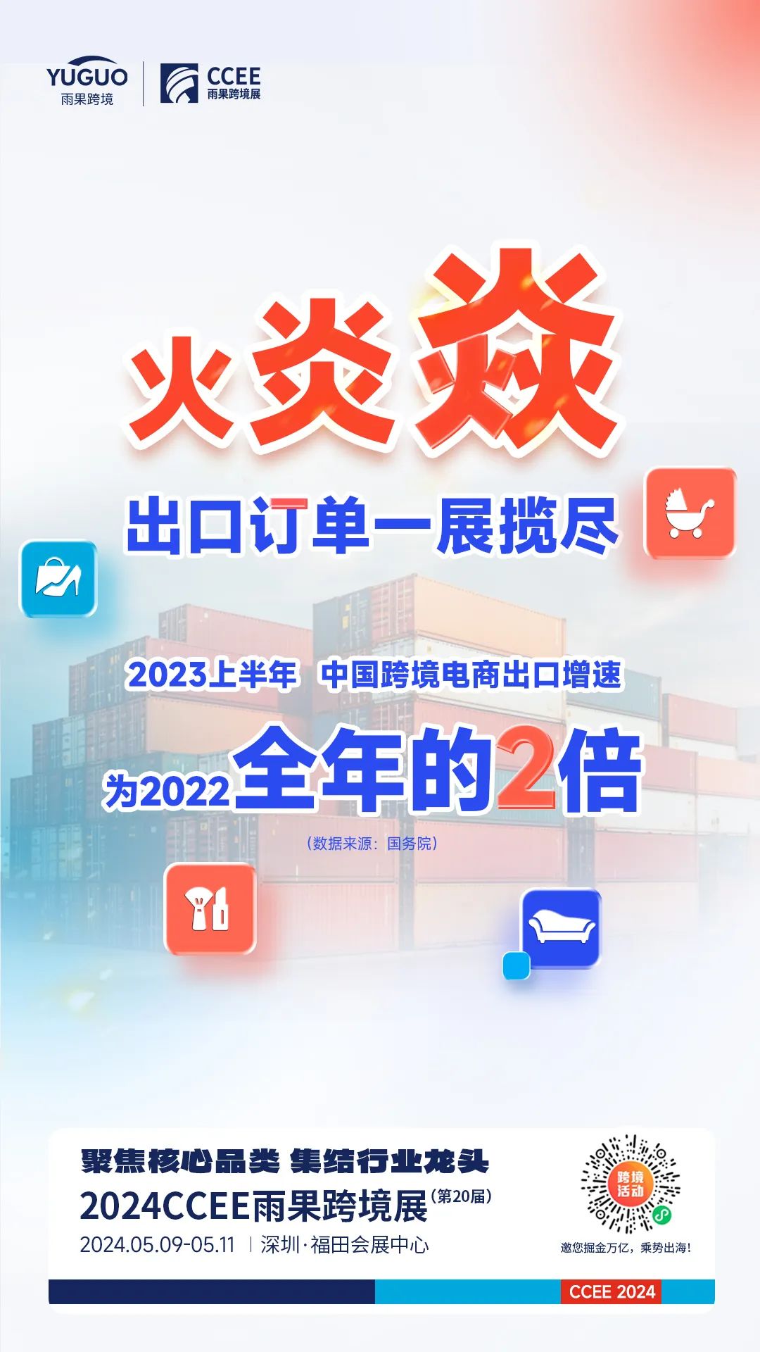 8210亿元，增长19.9%！今年上半年我国出口跨境电商增速比去年翻一番