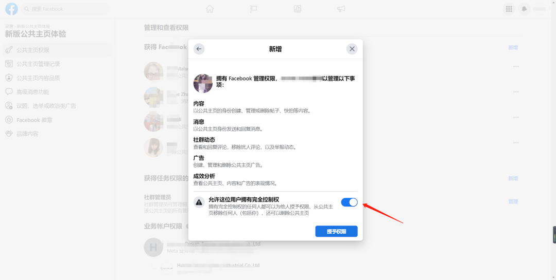 從入門到精通！Facebook新版主頁使用技巧大揭秘！