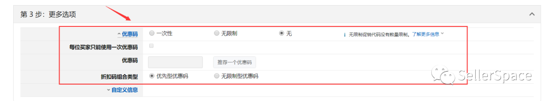 亚马逊站内促销：Coupon、购买折扣、买一送一！