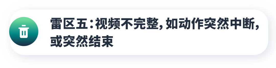 打造创意素材的“雷区”,你中招了吗?