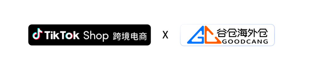 首批接入！谷仓成为TikTok Shop 欧洲本地托管业务对接合作仓