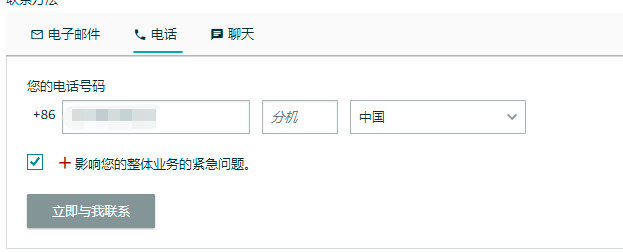 手把手教你玩转Get Support!